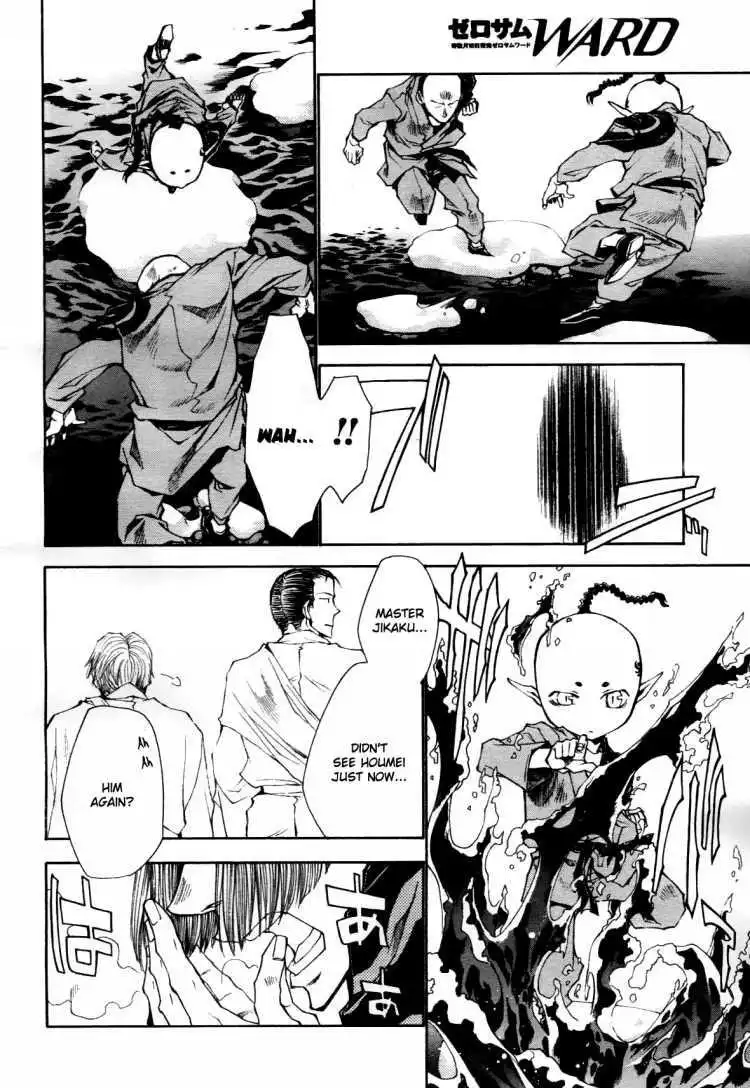 Saiyuki Ibun Chapter 1 9